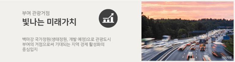 부여 골드클래스 모델하우스_미래