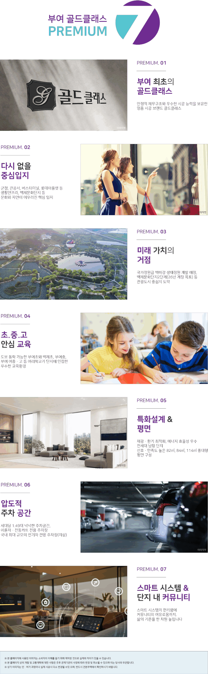 부여 골드클래스 모델하우스_프리미엄all
